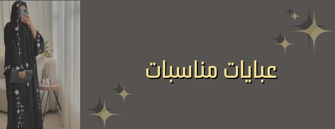 Havelooks Store promo