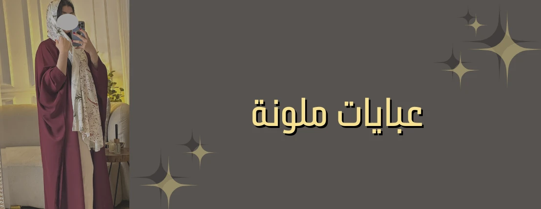 Havelooks Store promo